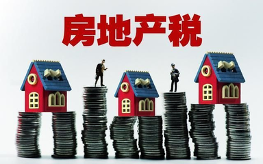 全國(guó)兩會(huì)新導(dǎo)向 房地產(chǎn)稅改革與房屋租賃市場(chǎng)發(fā)展