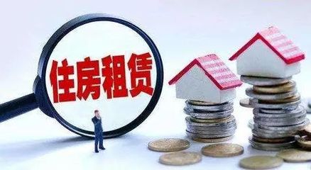 重磅！新個(gè)稅專項(xiàng)附加扣除細(xì)則落地，住房租金專項(xiàng)扣除全解析，算算你能省多少錢！