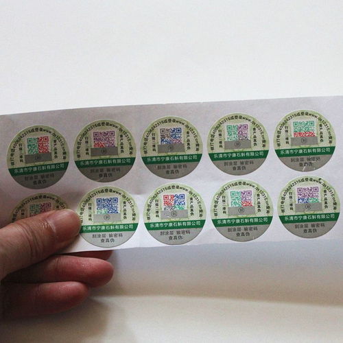 北京延慶縣安全線防偽標簽公司 打造防偽商標行業的品質標桿